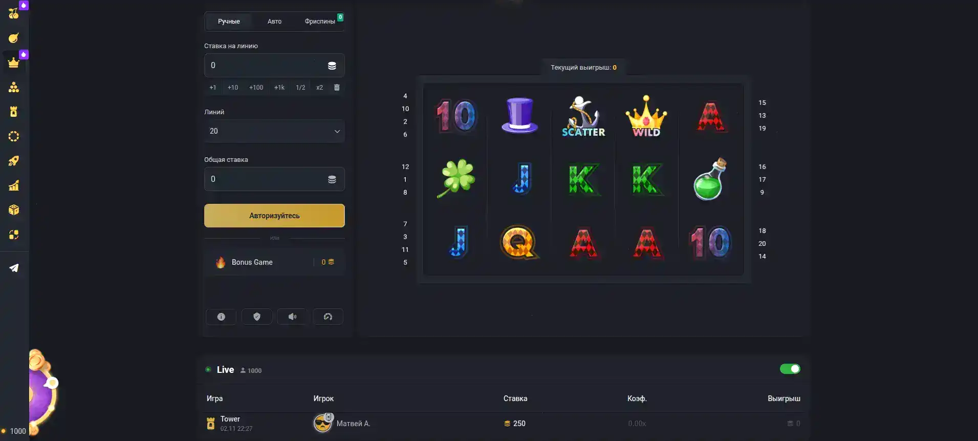 Главный экран казино Бонс с игровыми автоматами